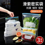 家の物语（KATEI STORY）日本保鲜袋密封袋食品级密实袋冰箱冷冻分装收纳袋封口拉链自封袋 抗菌款3盒（中号2盒+大号1盒） 40只 新老款随机