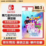 任天堂（Nintendo） Switch 游戏卡带NS Oled掌机游戏卡游戏软件全新原装海外通用版 舞力全开2026 限定版下载码中文
