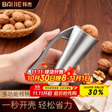 拜杰核桃夹防溅射核桃夹子开核桃神器夹子剥杏核坚果榛子去壳钳子