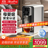博乐宝（BOLEBAO）台式净饮机桌面即热直饮机净水器家用ro反渗透过滤全屋适用B04