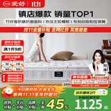 爱舒天然乳胶床垫1.8x2米静音独立弹簧床垫椰棕席梦思床垫子1.5x2米 畅眠B型(护脊弹簧+3D椰棕) 1800*2000