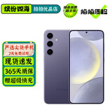 三星 Galaxy S24 S24+ S24ultra AI手机 超视觉影像 第三代骁龙8 二手手机 【S24】秘矿紫 12GB+256GB 99新 精选靓机 标配