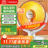 长虹（CHANGHONG）取暖器家用电暖气小太阳烤火炉电暖器速热电热扇取暖神器节能省电可摇头可定时CDN-RT06J