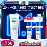 珂润（Curel）保湿淡纹美容液40g 护肤精华滋润补水 神经酰胺护理 成毅代言