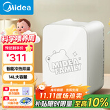 美的（Midea）小冰箱母乳储存器 储奶冷藏盒小型便携办公室保鲜存放保温器14L
