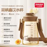 小土豆（potato）儿童水杯直饮杯幼儿园水杯ppsu便携背带大容量水壶 400ml奶栗棕