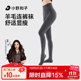 小野和子【杨幂同款】羊毛棉裤袜女秋冬季保暖秋裤打底裤加绒加厚连裤袜