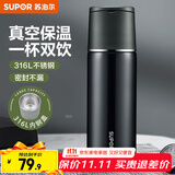 苏泊尔（SUPOR） 保温杯316L不锈钢大容量水杯学生保温杯男女士车载户外便携杯子 深海蓝【茶滤款】500ml