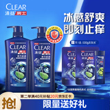 清扬男士去屑洗发水 活力运动720gx2+试用装200g 净屑止痒薄荷洗头膏