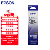 爱普生（EPSON）C13S010037原装色带芯(适用LQ-1900K2H/1900K2+/1600K3+/1600K4+/2600K机型)
