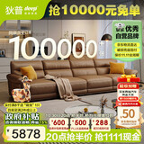狄普牛皮艺沙发意式高级感客厅直排3.4米沙发床十大品牌Ultra版赛尔德