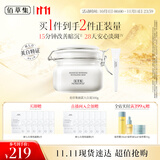 佰草集【11.11抢购】新七白美白清洁泥膜补水淡斑大白泥面膜500g升级版