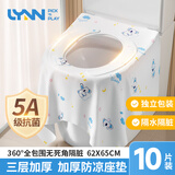 LYNN一次性马桶垫5A抗菌全包加厚加大防水坐垫纸旅游酒店独立装 10个