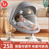 优乐博（ULOP）婴儿摇摇椅电动摇椅哄娃神器新生儿满月礼物儿童宝宝哄睡摇篮躺椅 见面送礼婴幼儿用品摇摇床-灰