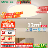 雷士（NVC）阳台灯卧室吸顶灯书房现代简约防蚊虫led照明24瓦暖白光