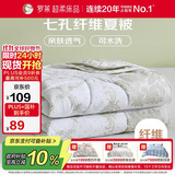 罗莱家纺 空调夏被 超柔可水洗七孔纤维夏凉被芯 净重2.3斤 200*230cm
