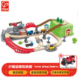 Hape德国Hape小火车轨道玩具木质积木拼装拼插套装多功能儿童火车玩具 小镇运输收纳套【送电动车头】