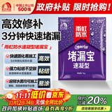 雨虹防水 堵漏王 塑钢泥快速堵漏 底涂型材料 地漏安装 管根堵漏  1KG