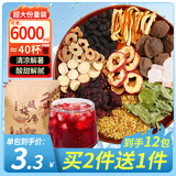 贡小主花果茶包 酸梅汤400g（4大包）老北京酸梅汤原料包桂花乌梅汤袋装