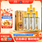 泸州老窖 窖龄60年 浓香型白酒 38度500ml 6瓶 整箱装(内含礼品袋)