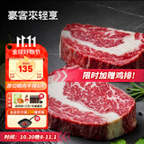 豪客来 进口原切眼肉牛排1.2kg（8片）送刀叉 牛肉生鲜健身 源头直发