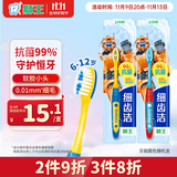 狮王（Lion）细齿洁抗菌细毛儿童牙刷减压预防蛀牙6-12岁太空版1支 颜色随机