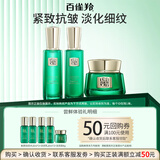 百雀羚（PECHOIN）旅行套装 水乳霜小样试用体验套装 补水保湿抗皱紧致护肤品官方 精华水20ml*2+精华乳20ml*2+精华霜8g