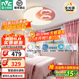 雷士（NVC）LED卧室吸顶灯圆形护眼儿童房灯具智能遥控奶油风儿童房 48W  粉色云朵全光谱 智能调光