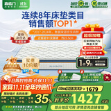 喜临门乳胶椰棕床垫 抗菌防螨独袋弹簧床垫 梦蝶旗舰版1.5x2米 软硬适中