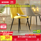 全友（QUANU）家居现代简约餐桌椅小户型家用客厅休闲椅子靠背椅家具KS 餐椅B黄色*2