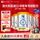 Natur Top诺崔特澳洲进口中老年奶粉高钙脱脂无蔗糖900g*6罐老人营养配方