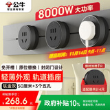 公牛（BULL）明装轨道插座 轻薄款GB3免开槽可移动壁挂式轨道插排 大功率开关插座面板  50厘米+3个五孔 钛金灰