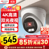 HIKVISION海康威视摄像头监控800万超高清室内外星光夜视拾音手机远程摄像机3386FWDV2-IS4mm
