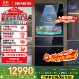 西门子（SIEMENS）无界Pro529L法式多门双循环冰箱AI超氧真空舱 超薄嵌入式零嵌四开门国家补贴钢化玻璃KF82AA349C