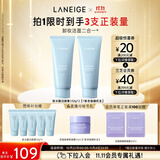 兰芝洗面奶双支洁面新水酷透明质酸嘭润洁颜膏150g清洁保湿生日礼物