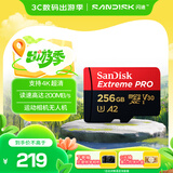 闪迪（SanDisk）256GB TF（MicroSD）内存卡 A2 4K V30 U3 C10 至尊超极速移动存储卡 读速200MB/s 写速140MB/s