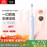松下（Panasonic）电动牙刷奶泡刷去渍护龈双效滑屏解锁控制电量长久续航节日礼物生日礼物送女友送男友DC20蓝色