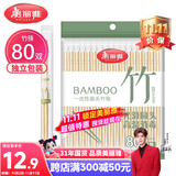 美丽雅一次性筷子独立包装80双 竹筷方便筷家用快餐方便外卖餐具