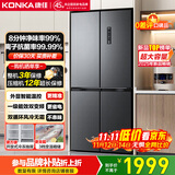 康佳503升超薄十字双对开电冰箱家用一级节能效变频双循环风冷无霜BCD-503WPEG4S国家补贴