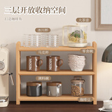 莫负时光实木桌面厨房调味料品收纳置物货架子多层储物神器咖啡杯架置物架 原木色双层-桌面转角多功能置物架