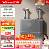 万和（Vanward）即热式电热水器小厨宝5500W迷你家用电热水加热器省电集成免储水不限水量过水热水宝 5500W 星云灰+小厨宝+配件礼包
