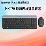 罗技（Logitech）罗技MK470无线键鼠套装 全尺寸超薄键鼠套装 办公家用台式机笔记本电脑键盘鼠标套装 MK470无线套装(黑色)+游戏鼠标垫