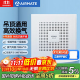 艾美特（Airmate ）MV33H-18换气扇厨房卫生间排气扇低噪音排风扇 普通/集成吊顶适用