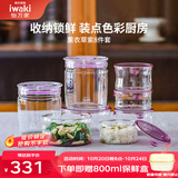 怡万家（iwaki）饭盒可微波炉加热保鲜盒冰箱收纳盒玻璃饭盒学生上班族餐盒 【小蛮腰带密封罐-进口】8件套5.4L