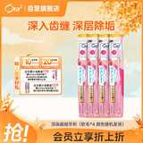 皓乐齿牙刷顶端超细毛软毛4支颜色随机发 旅行便携成人小刷头护龈