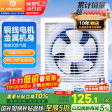金羚（JINLING）排气扇厨房卫生间换气扇浴室排风扇抽风机墙窗式10寸APB25-5-1M1