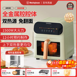 西屋空气炸锅可视免翻面6L大容量电炸锅新款金属内腔智能多功能电烤箱60T02 奶油绿 6L 【可视双热源】