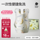 babycare婴儿口水巾纱布围嘴围兜一次性小孩防脏便携饭兜洛尔卡香蕉20片