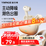 音贝奇Real1Pro主动降噪蓝牙耳机真无线入耳式运动游戏低延迟音乐高音质超长续航适用于华为苹果学生福音