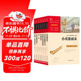 全7册 快乐读书吧六年级必读课外阅读书上下册套装 爱的教育 童年 小英雄雨来 鲁滨逊漂流记 汤姆索亚历险记 骑鹅旅行记 爱丽丝漫游赠考点  五升六暑假阅读书目万物复书六年级